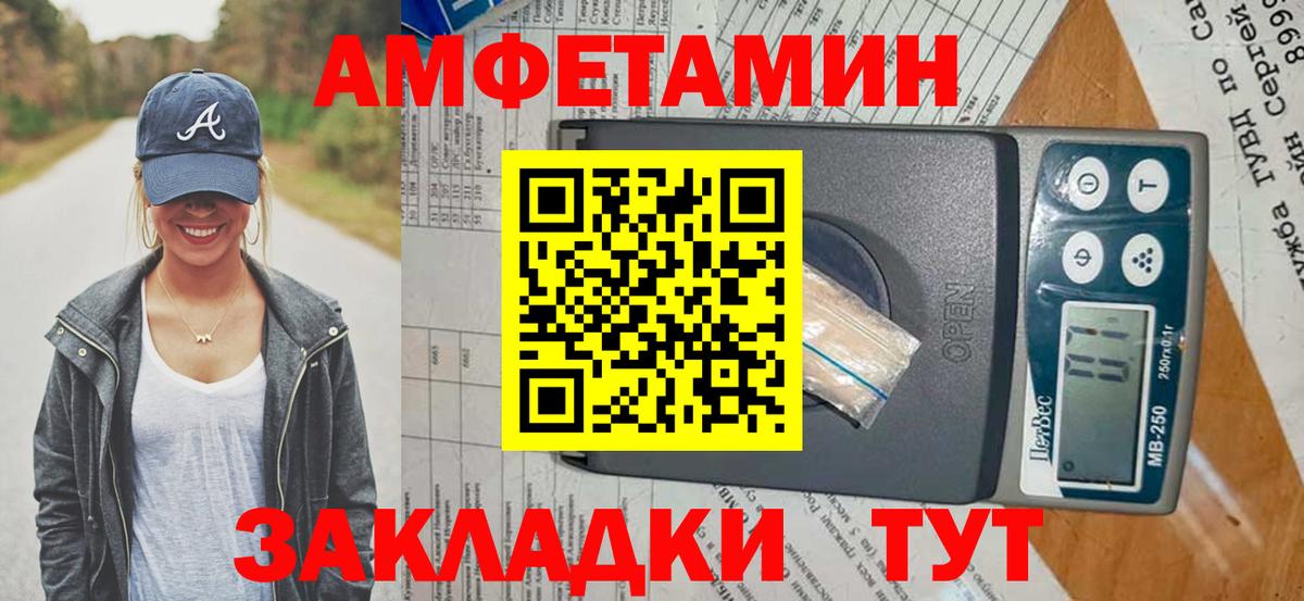 Amphetamine Premium Электрогорск