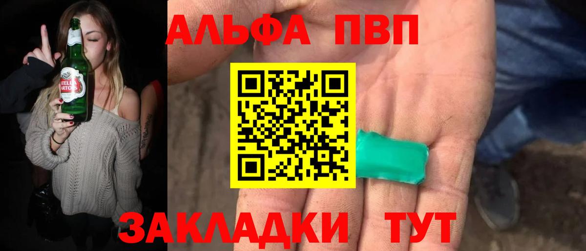 Alpha PVP мука Электрогорск