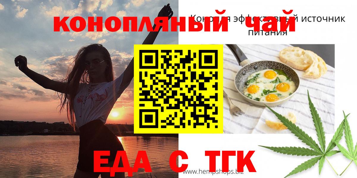 Электрогорск  Еда ТГК марихуана  Вход с VPN 