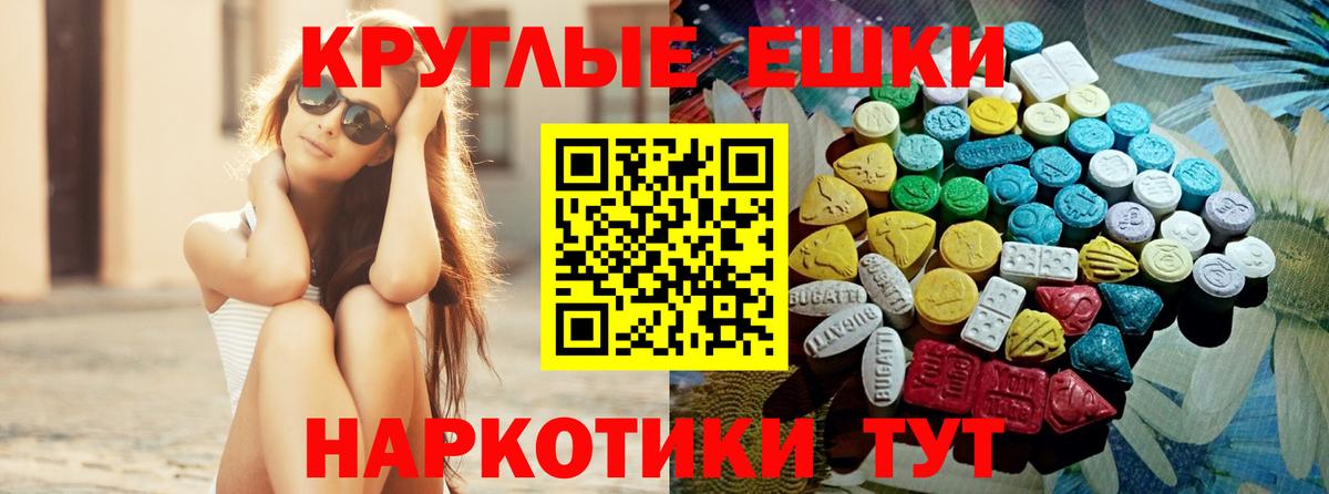 Электрогорск  Экстази 300 mg  ЭКСТАЗИ таблы  Экстази  Вход с VPN 