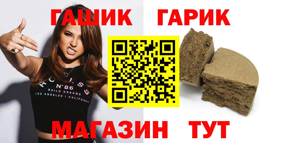 ГАШ  продажа наркотиков  Электрогорск  Гашиш ice o lator  Вход с VPN 