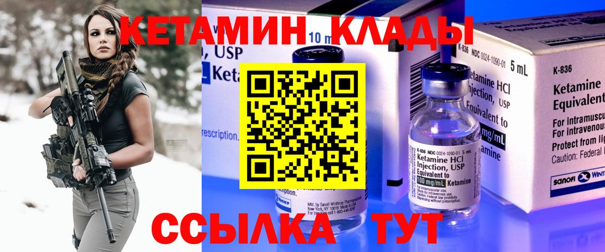 Электрогорск  Кетамин ketamine  Вход с VPN 