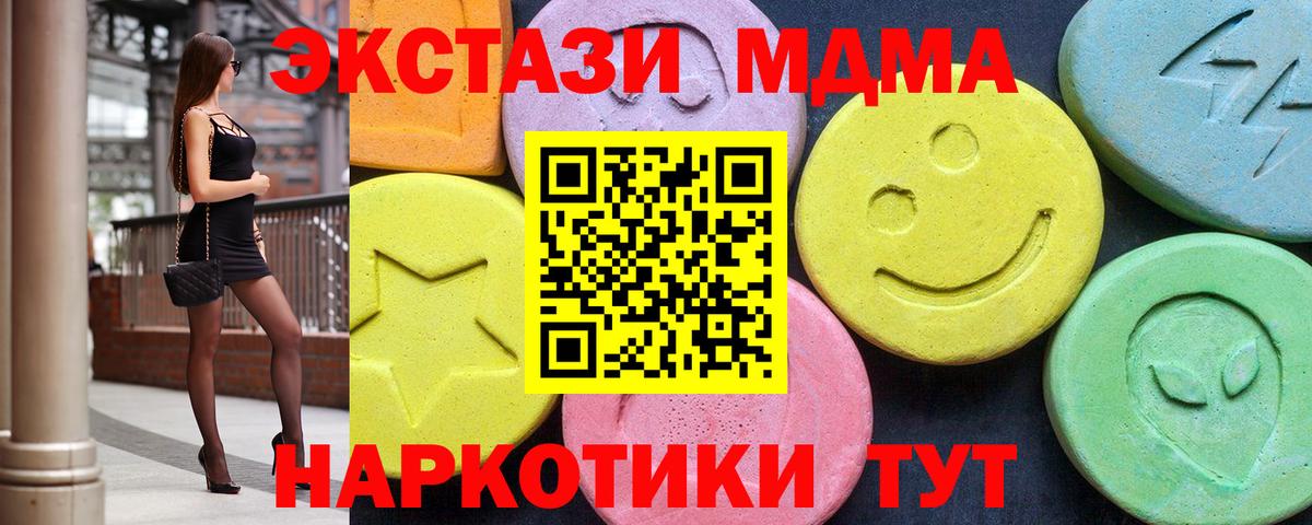 Электрогорск  MDMA  МДМА VHQ  Вход с VPN  MDMA crystal 