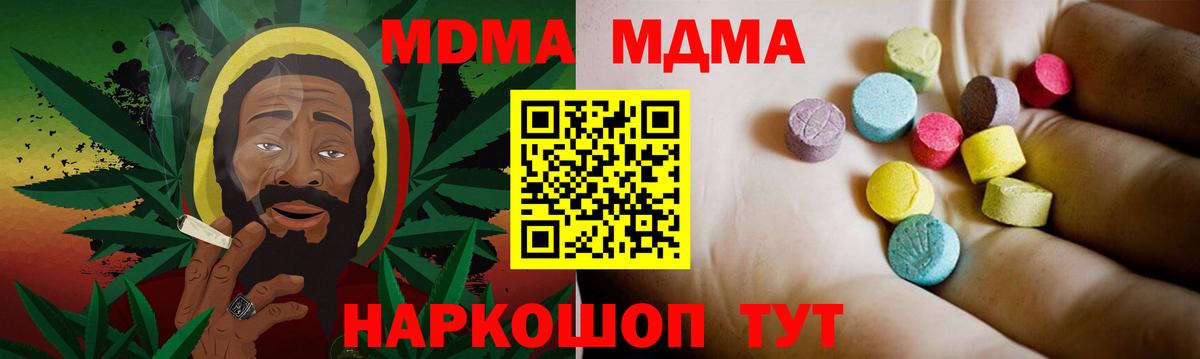 МДМА VHQ Электрогорск