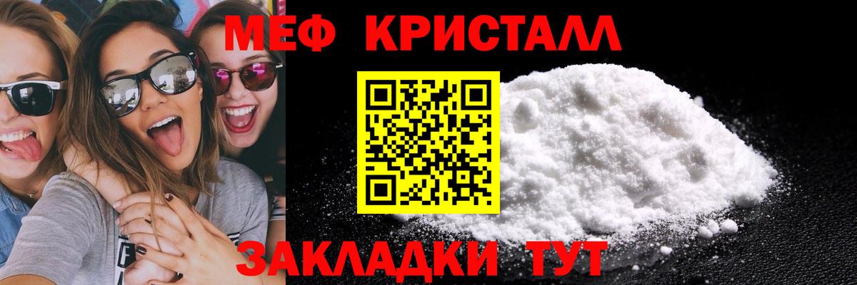 Электрогорск  МЯУ-МЯУ кристаллы  МЯУ-МЯУ мяу мяу  МЯУ-МЯУ  Вход с VPN 