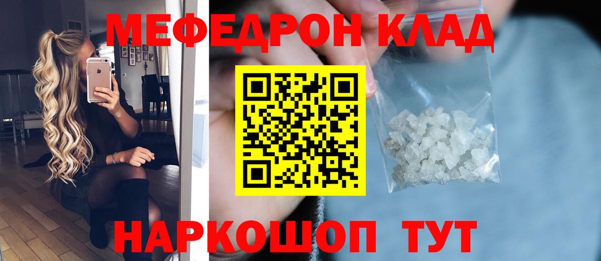 МЕФ  Электрогорск