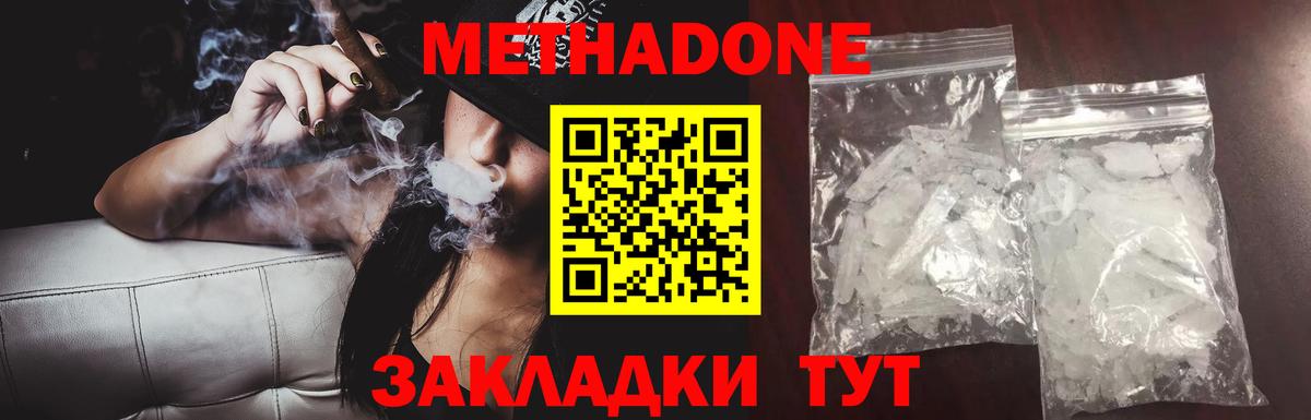 Электрогорск  Метадон белоснежный  Вход с VPN 