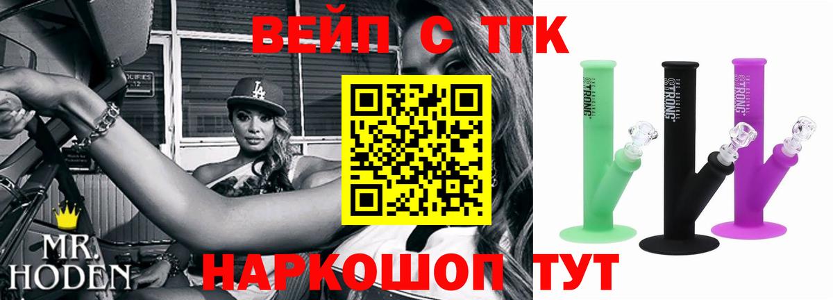 Электрогорск  ТГК Wax  Вход с VPN 