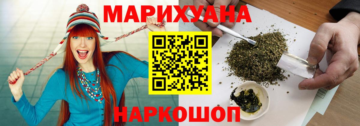 Бошки Шишки Ganja Электрогорск